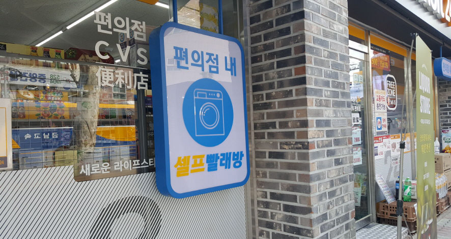 수24시편의점 이미지