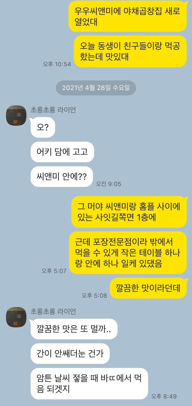 땡기네야채곱창 이미지