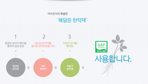 우리아이한의원 이미지