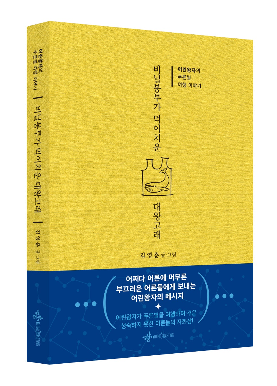 푸른별여행 이미지