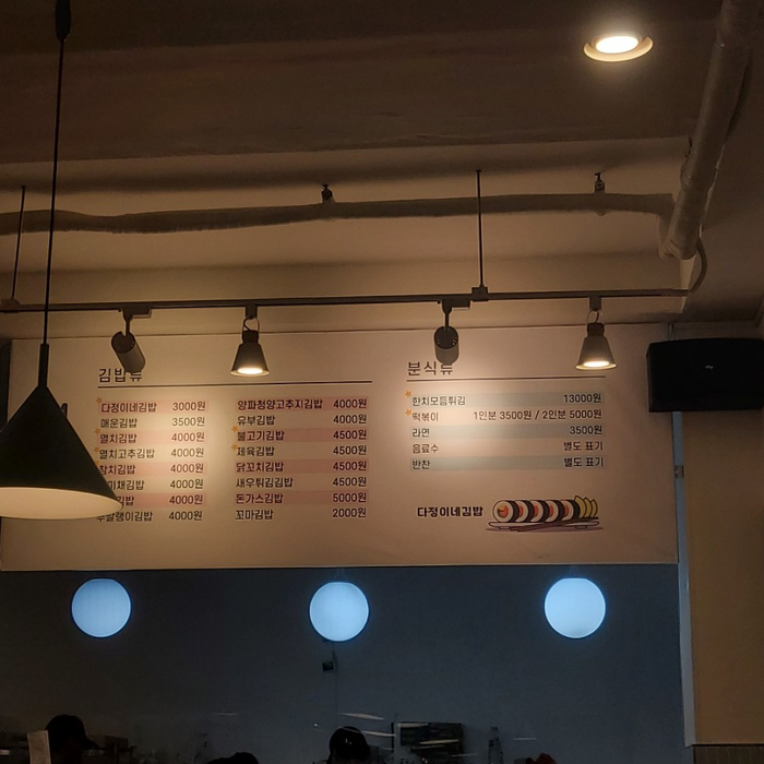 다정이네김밥제주 이미지
