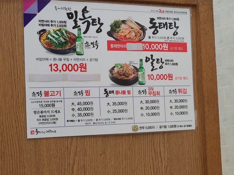 하성일복집 이미지