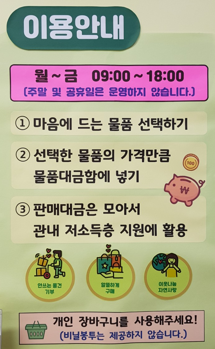 꿈꾸는잡화점 이미지