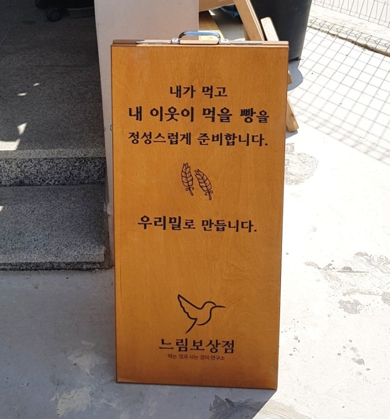 느림보상점 이미지