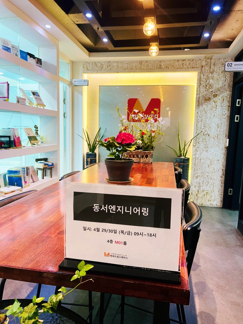 동서엔지니어링 이미지