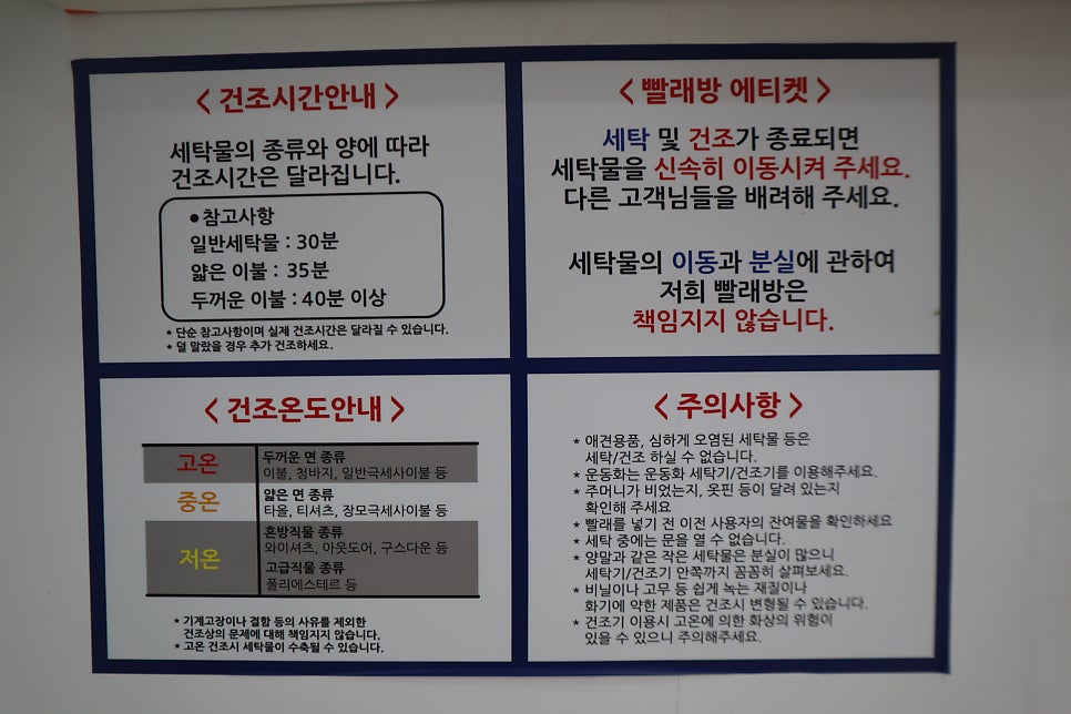 빨래방버블런드리 이미지
