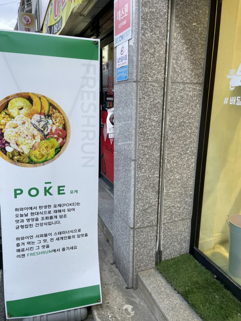 프레시런 이미지