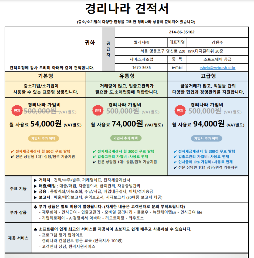 씨에프오서비스 이미지