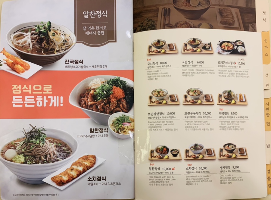 국수나무창원어반브릭스점 이미지