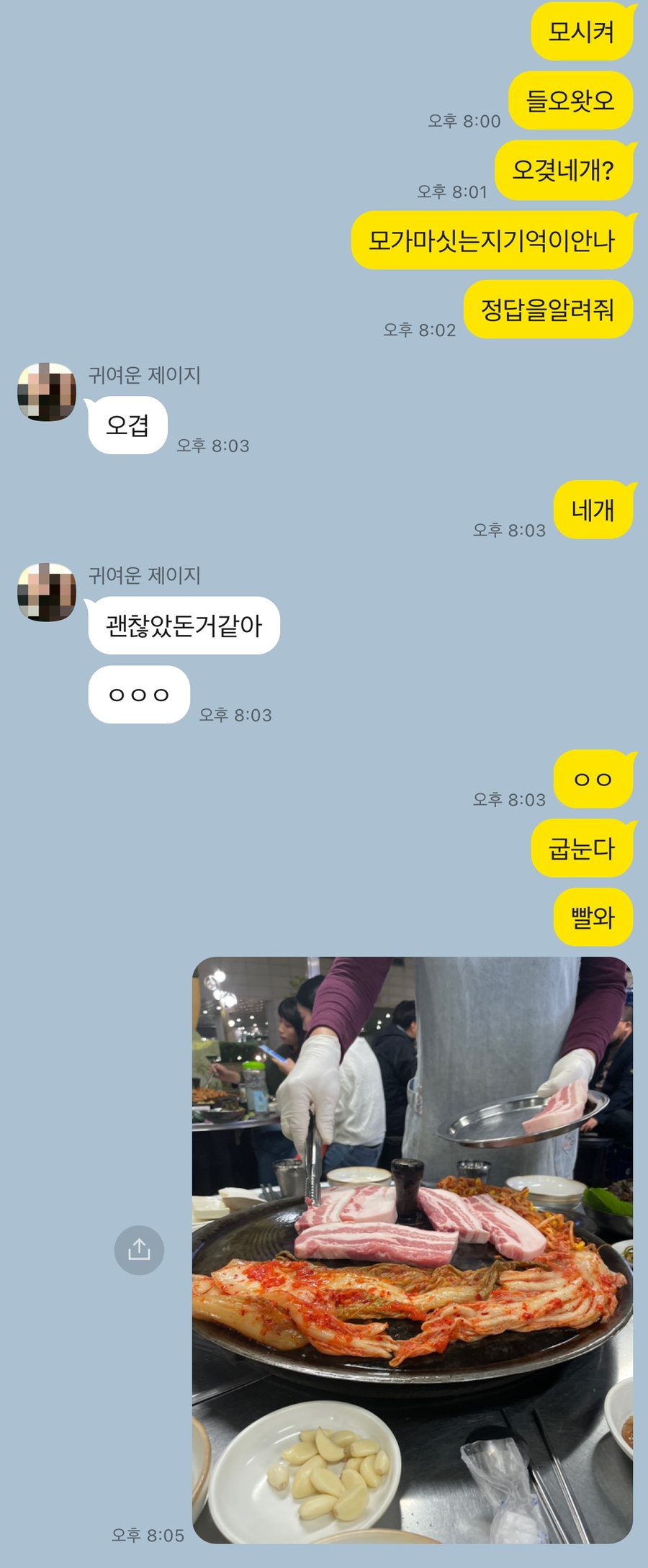 국민 솥뚜껑 생고기 이미지