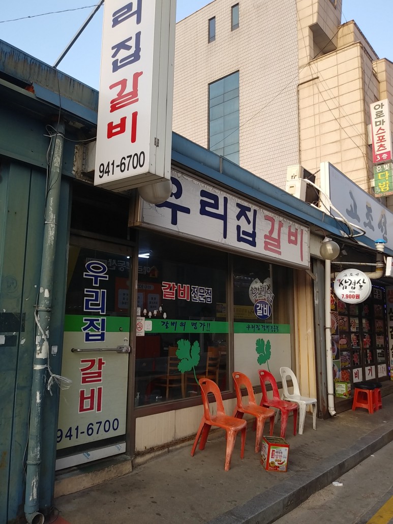 통일식당 이미지