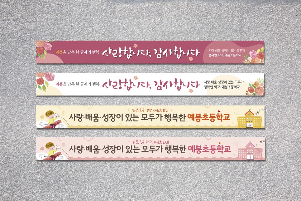 예봉초등학교 이미지