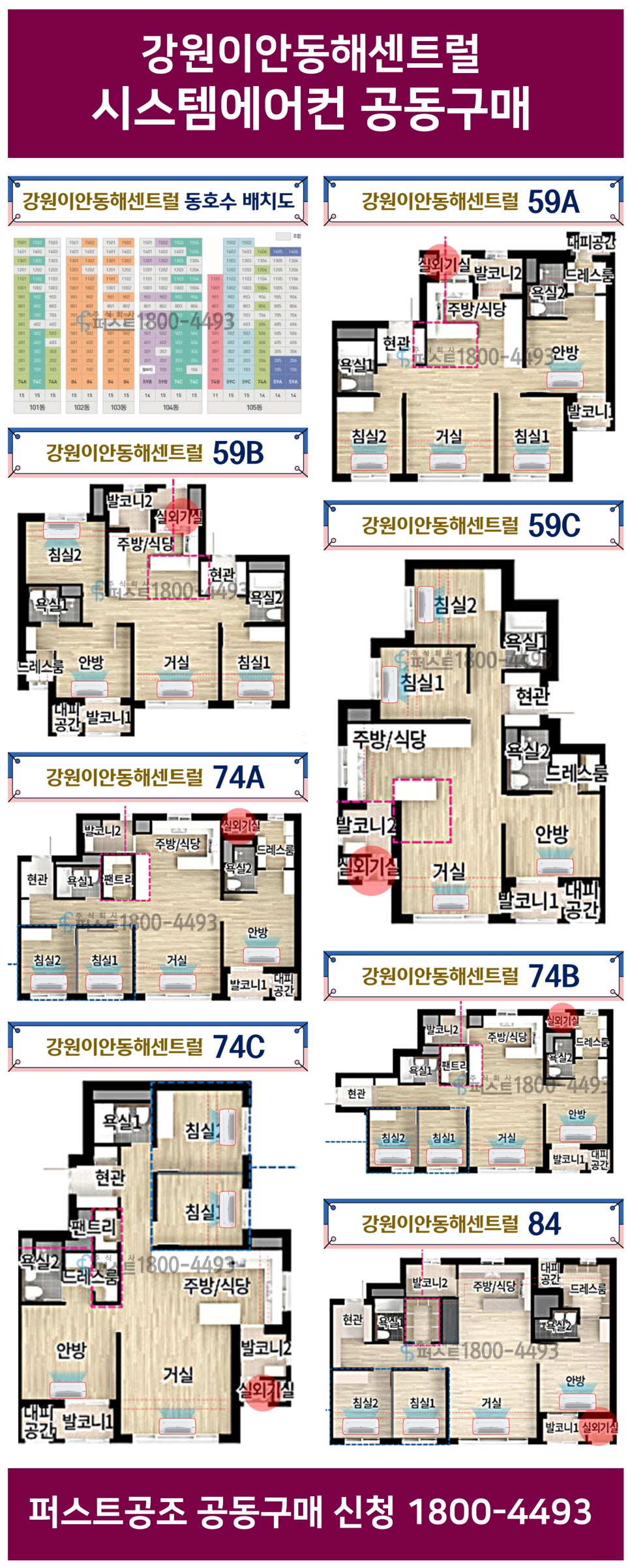 동해공조 이미지