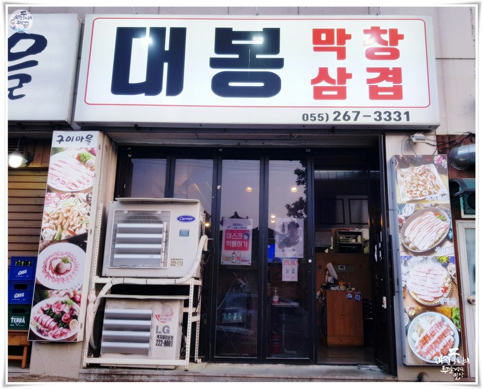 대봉막창 이미지