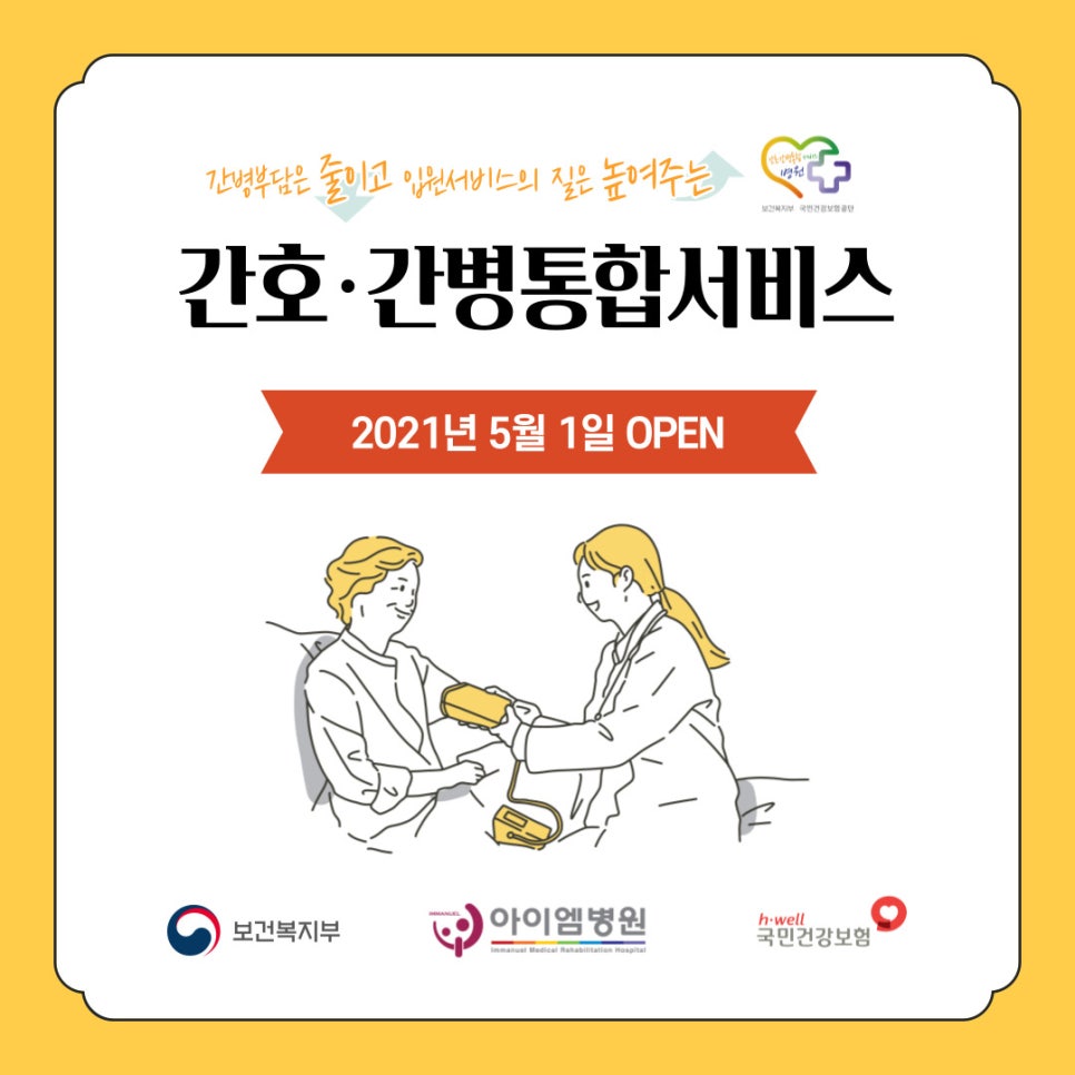 아이엠나래 이미지