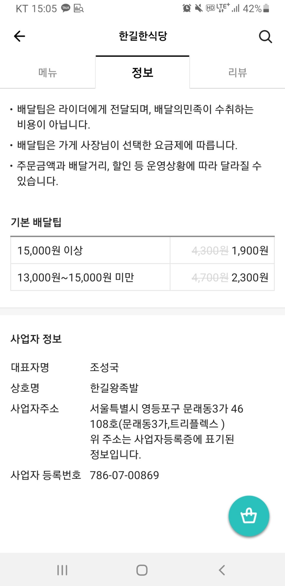 한길왕족발 이미지