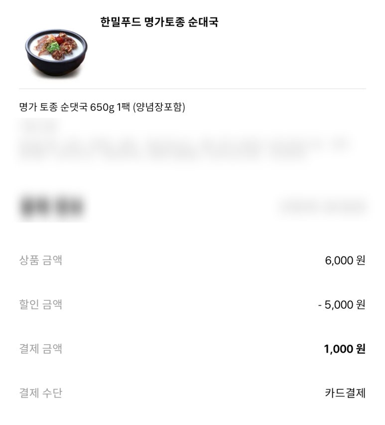 한밀식당 이미지