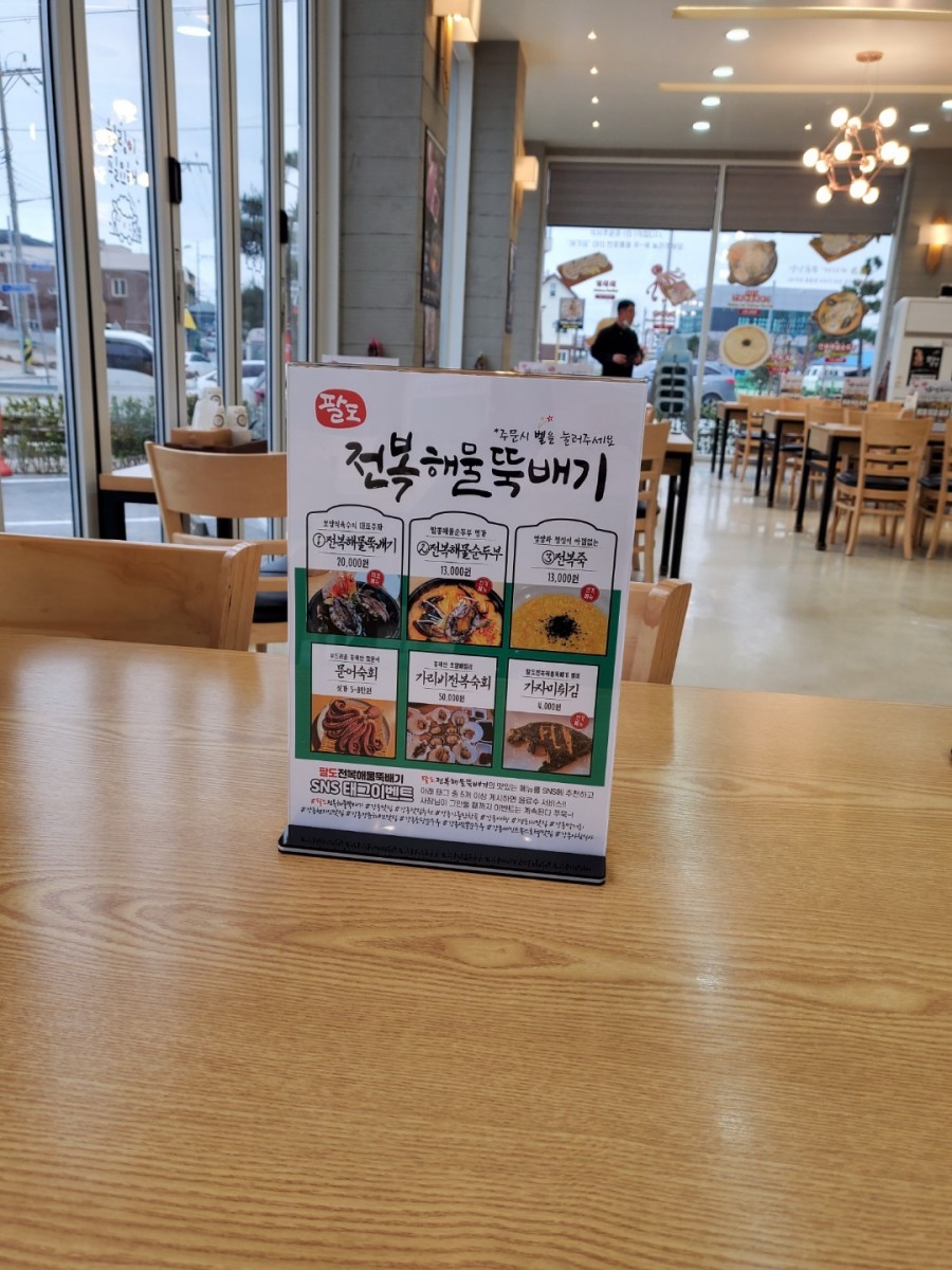 팔도튀김 이미지