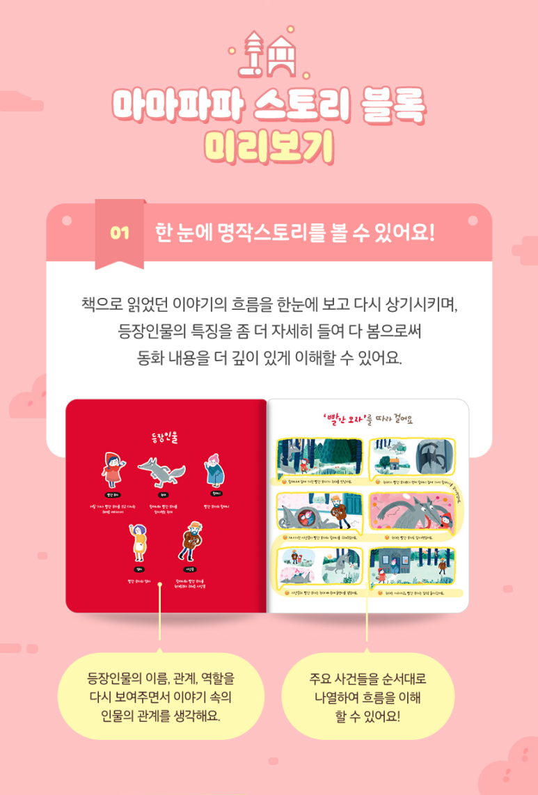 파파블럭 이미지