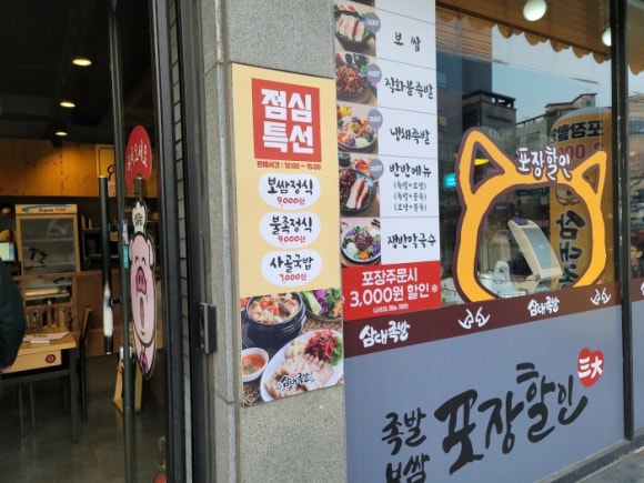 삼대족발 이미지