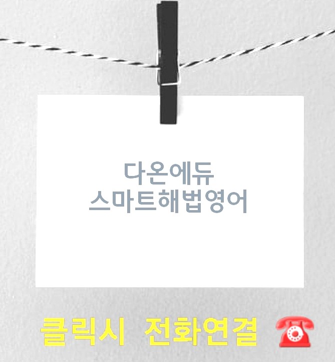 다온에듀 이미지