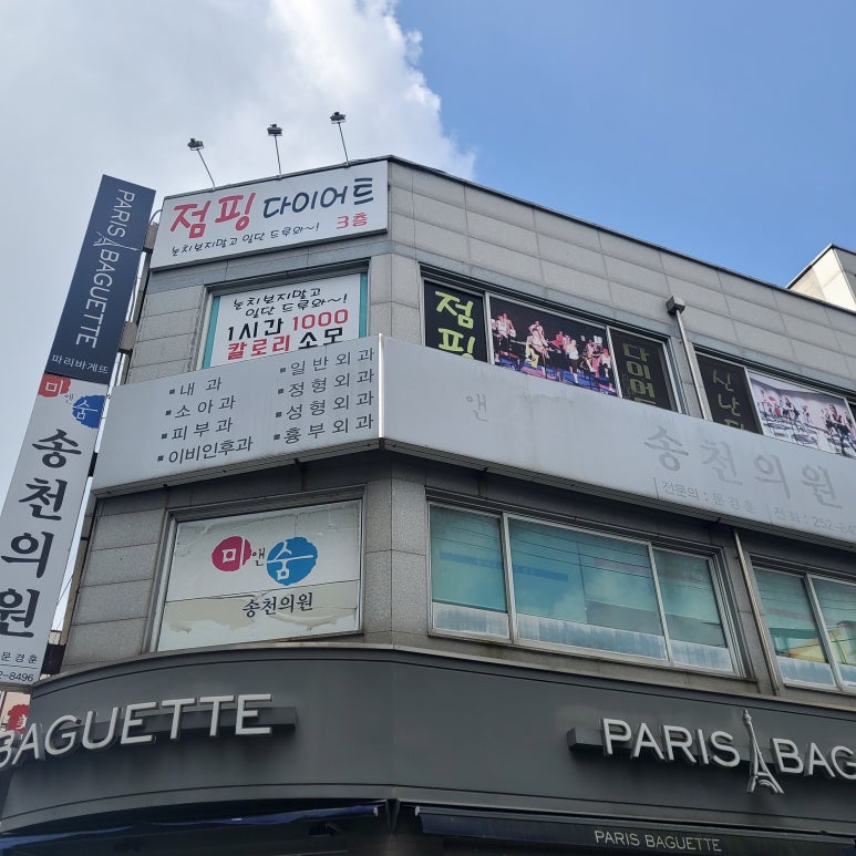 나르샤점핑 이미지
