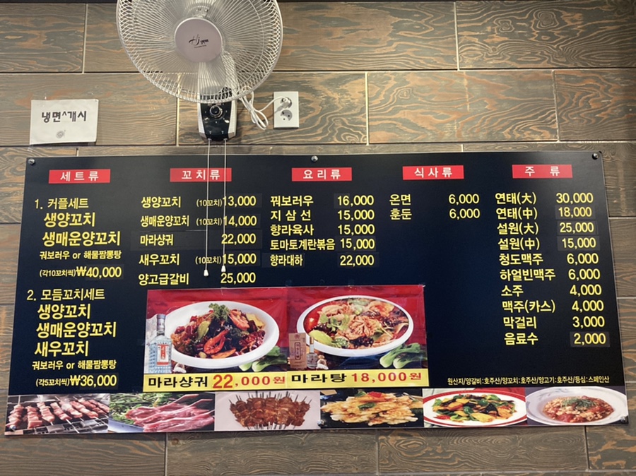 황제짜장&양꼬치 이미지