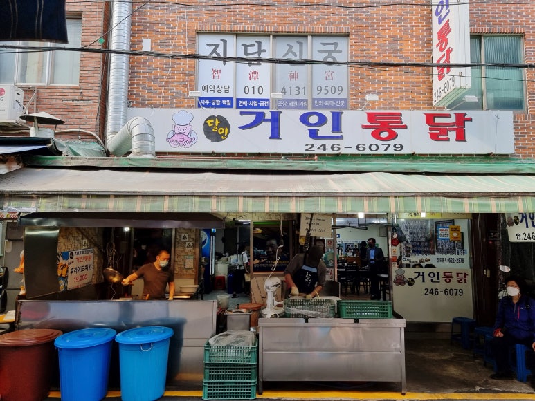 국제시장국제통닭 이미지