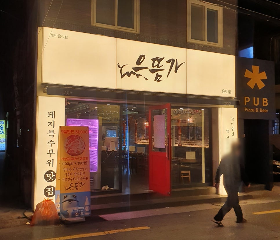 뚜레쥬르 용호점 이미지