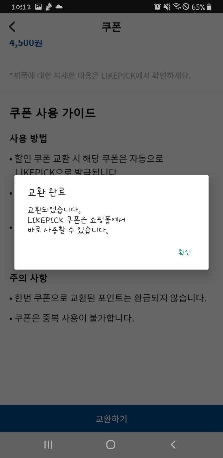 라이크핏 이미지