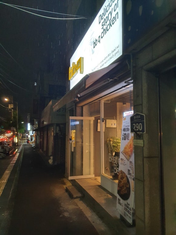 비비큐수원매탄 이미지