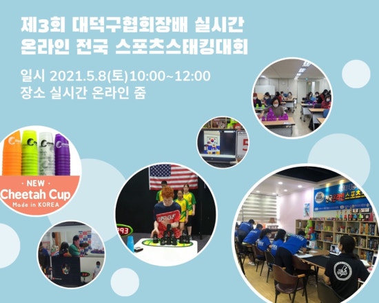 대덕스포츠 이미지
