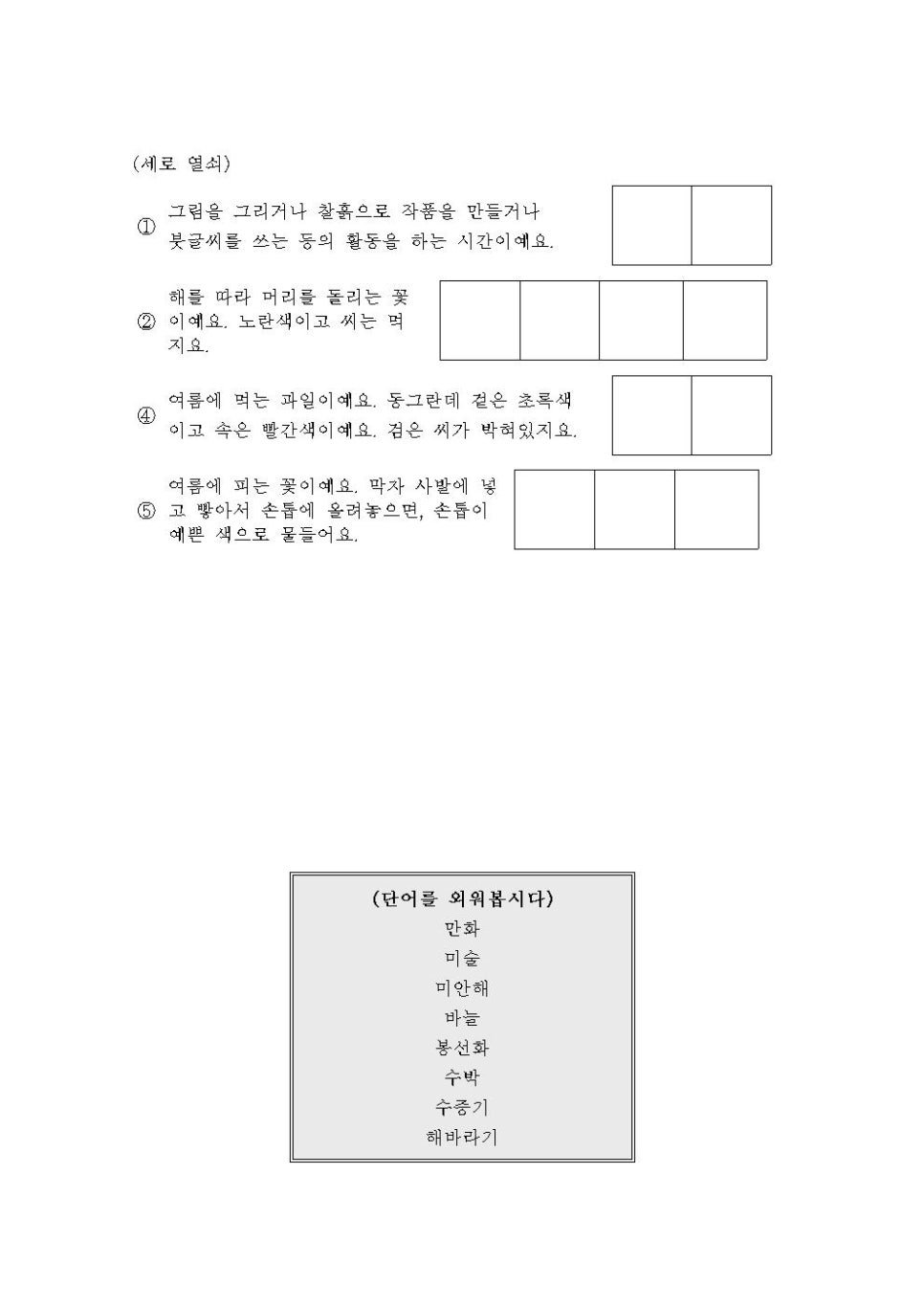 예쁜머리그림손톱 이미지