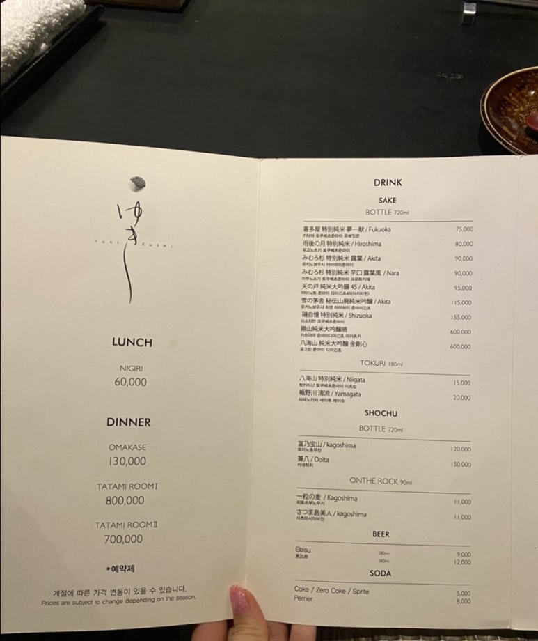 유키즈시 이미지