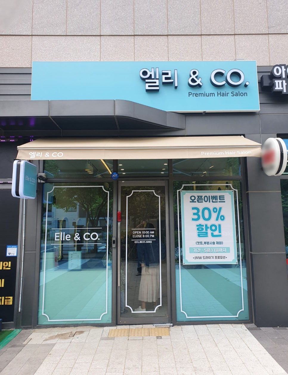 엘리헤어살롱 이미지