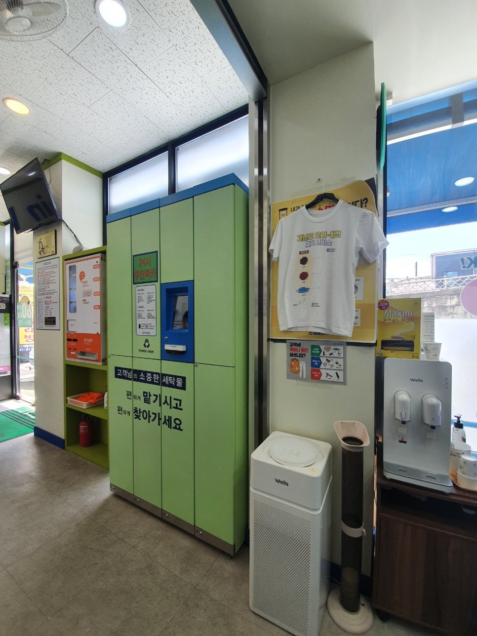 야당동세탁소 이미지