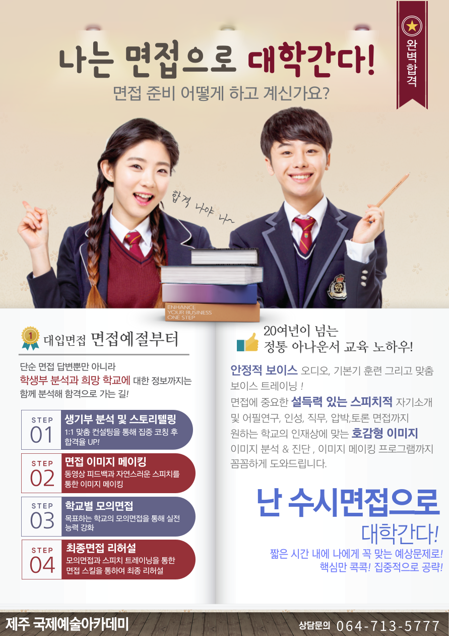 제주국제예술학원 이미지
