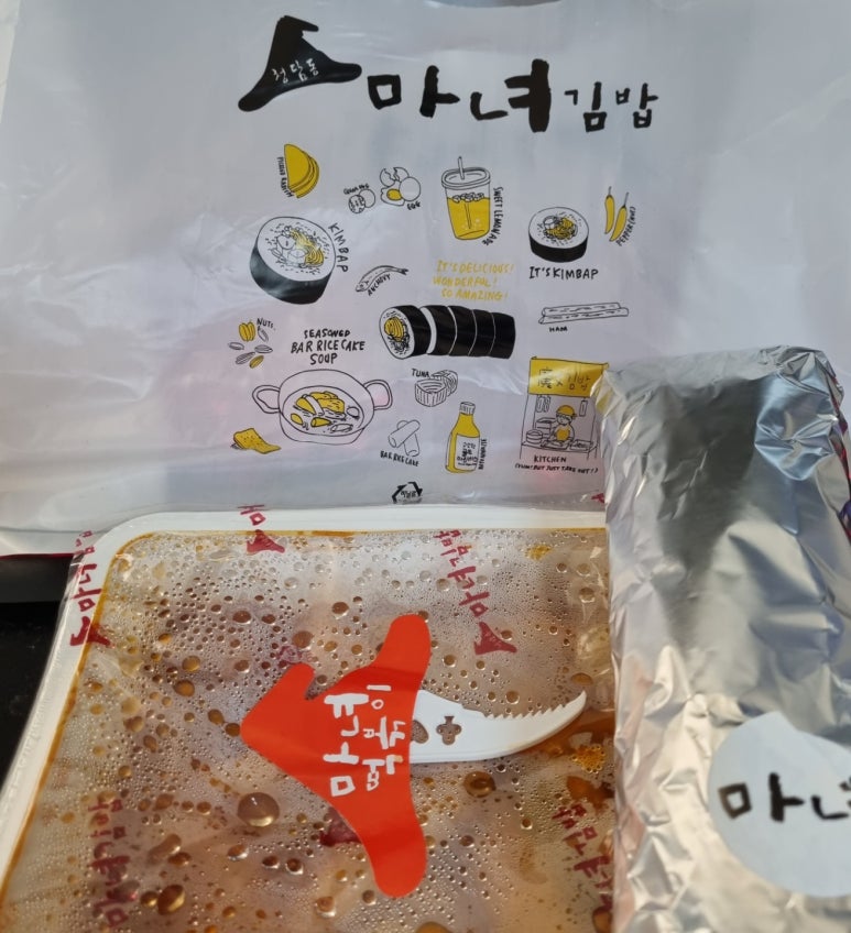 마녀김밥 이미지