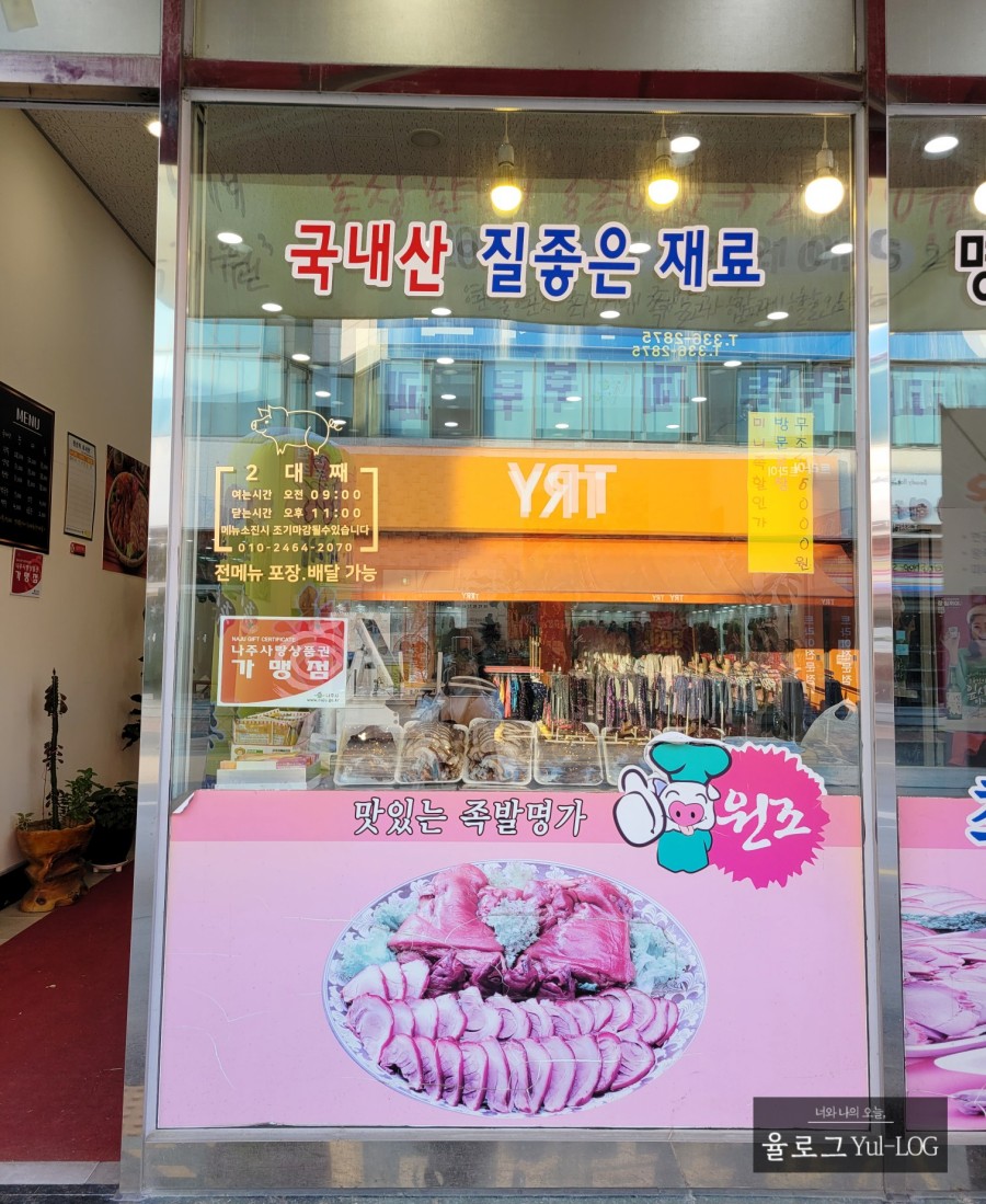 최가네즉석왕족발 이미지