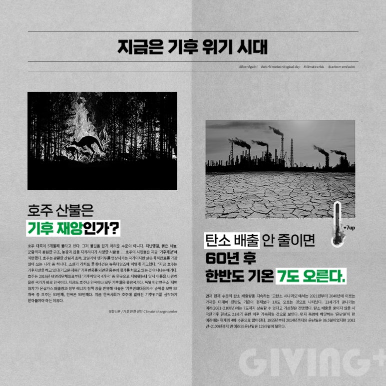 플러스환경 이미지