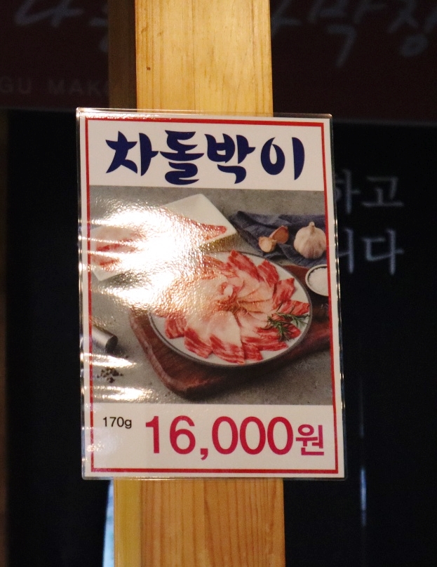 남다른대구막창울진 이미지