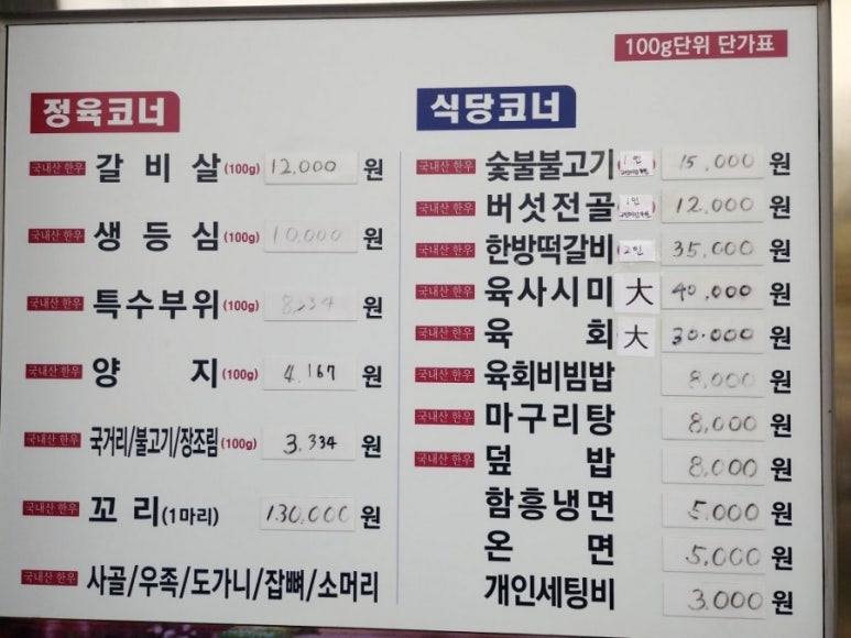금성식육점 이미지