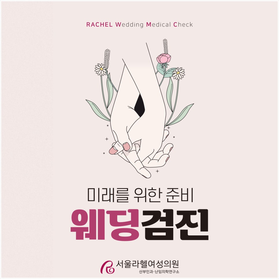서울미래의원 이미지