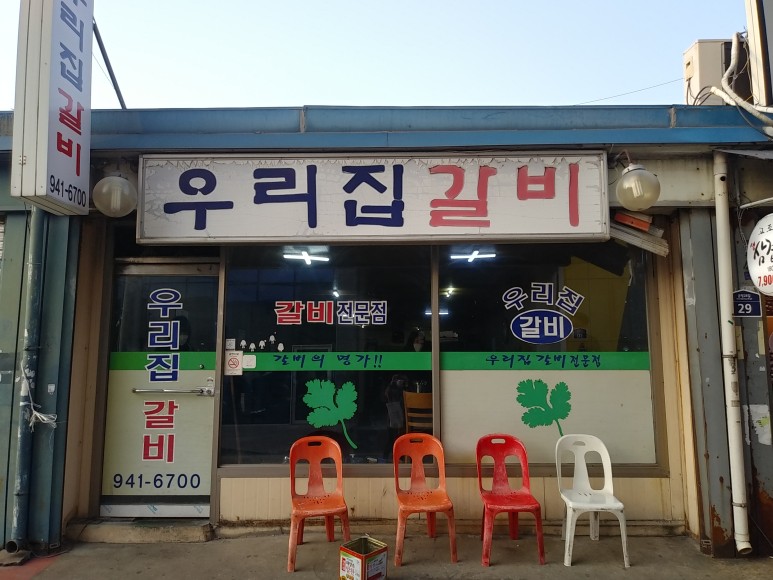 통일식당 이미지