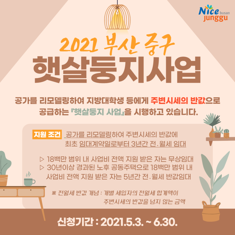 햇살처럼부산 이미지