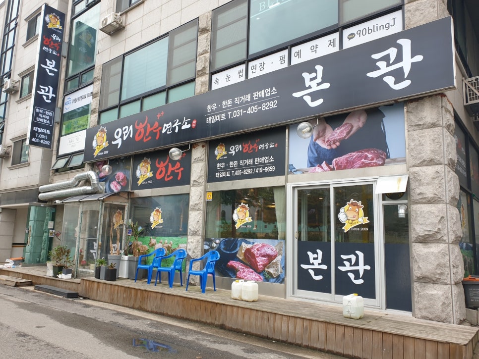 우리한우++연구소본관 이미지