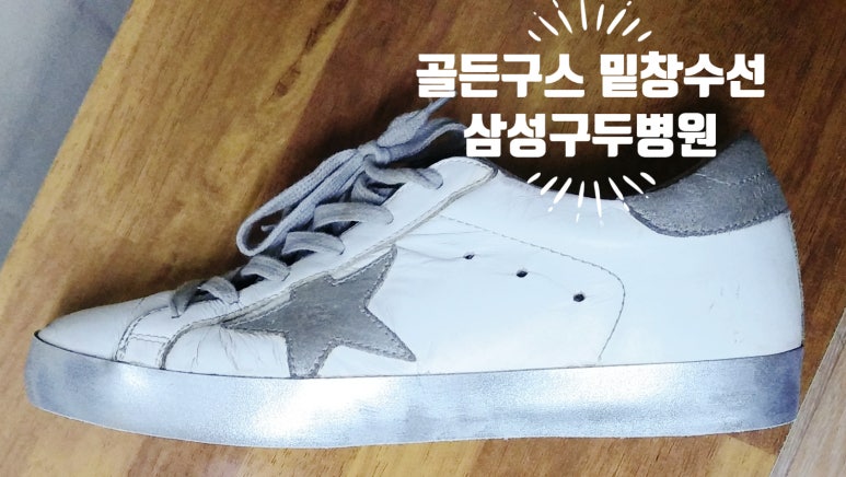 따뜻한구두수선 이미지