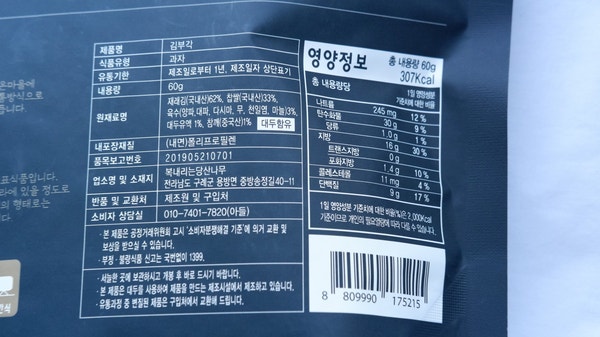 복내리는당산나무 이미지