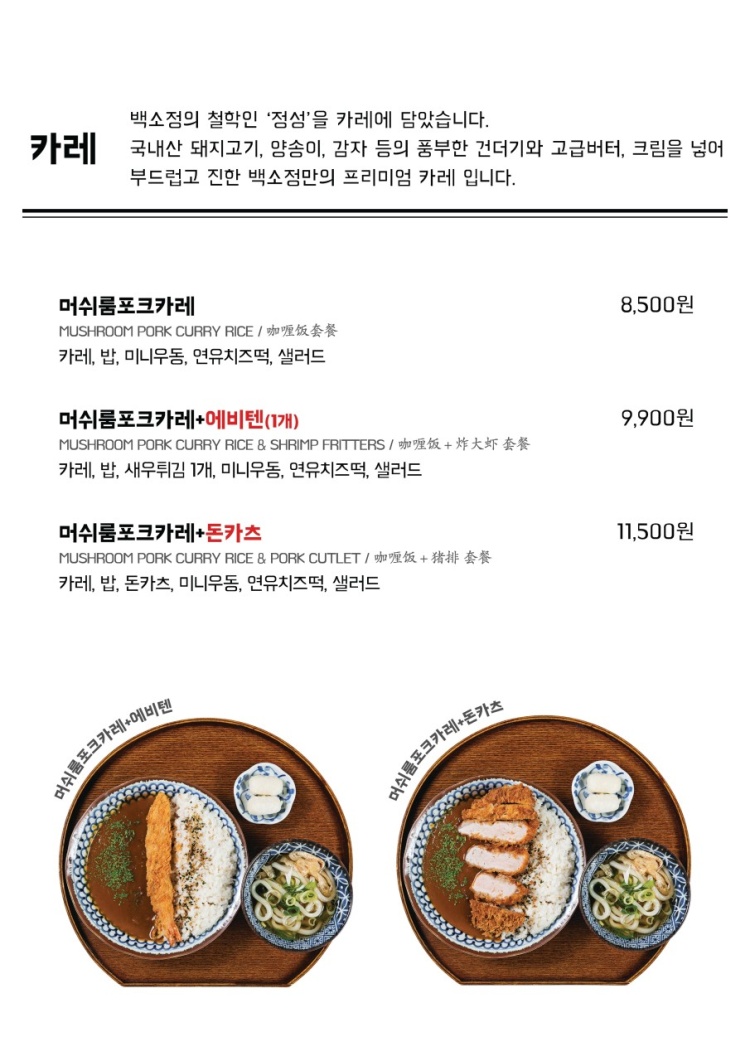 백소정(당진시청점) 이미지