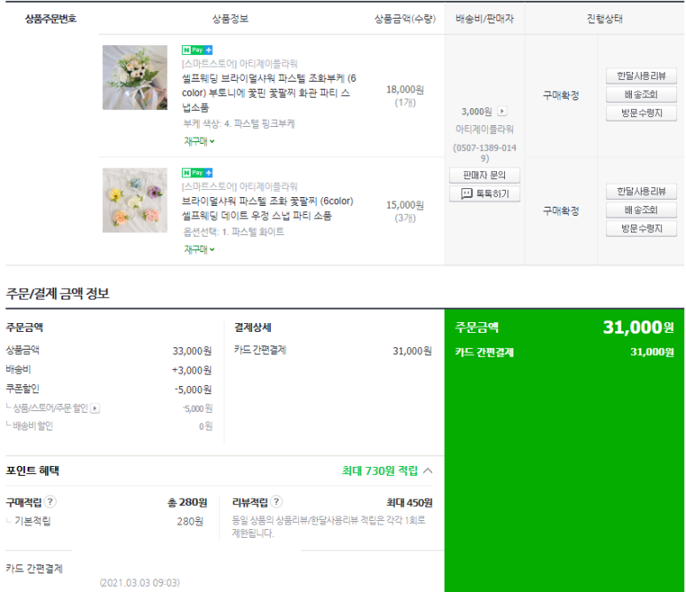 제이플라워 이미지